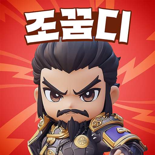 조조의 꿈: 디펜스의 서막